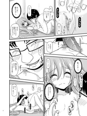 [valssu (茶琉)] 混浴露天風呂で美少女二人からアレを見せてとお願いされた話総集編+ [DL版]_037_ksht