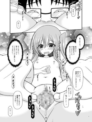 [valssu (茶琉)] 混浴露天風呂で美少女二人からアレを見せてとお願いされた話総集編+ [DL版]_038_bxxi