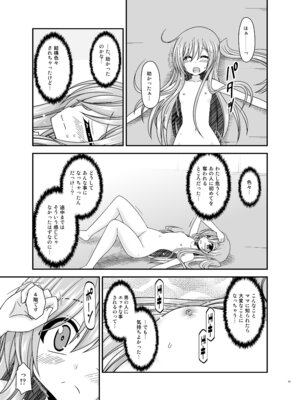 [valssu (茶琉)] 混浴露天風呂で美少女二人からアレを見せてとお願いされた話総集編+ [DL版]_044_suik