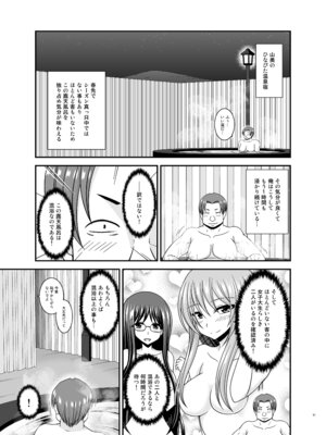 [valssu (茶琉)] 混浴露天風呂で美少女二人からアレを見せてとお願いされた話総集編+ [DL版]_050_eefy