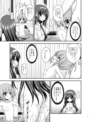 [valssu (茶琉)] 混浴露天風呂で美少女二人からアレを見せてとお願いされた話総集編+ [DL版]_062_qalk