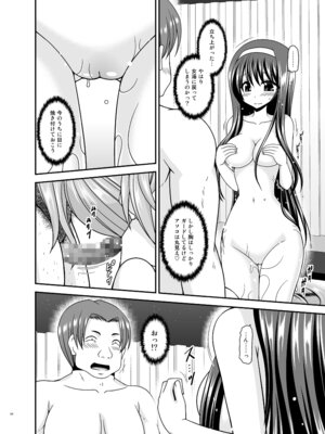 [valssu (茶琉)] 混浴露天風呂で美少女二人からアレを見せてとお願いされた話総集編+ [DL版]_063_bfhv