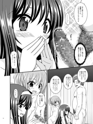 [valssu (茶琉)] 混浴露天風呂で美少女二人からアレを見せてとお願いされた話総集編+ [DL版]_065_uufx