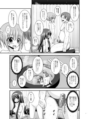[valssu (茶琉)] 混浴露天風呂で美少女二人からアレを見せてとお願いされた話総集編+ [DL版]_070_jvuc