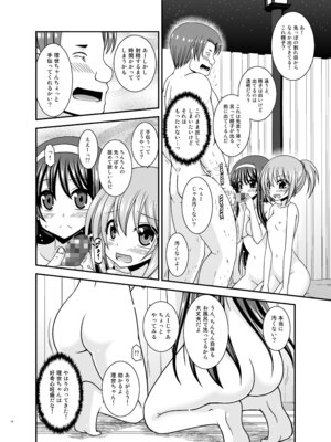 [valssu (茶琉)] 混浴露天風呂で美少女二人からアレを見せてとお願いされた話総集編+ [DL版]_073_bljy