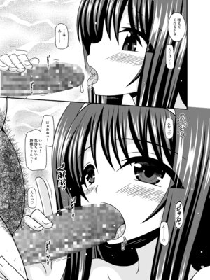 [valssu (茶琉)] 混浴露天風呂で美少女二人からアレを見せてとお願いされた話総集編+ [DL版]_078_esvj