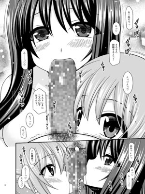 [valssu (茶琉)] 混浴露天風呂で美少女二人からアレを見せてとお願いされた話総集編+ [DL版]_087_ixko