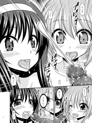 [valssu (茶琉)] 混浴露天風呂で美少女二人からアレを見せてとお願いされた話総集編+ [DL版]_089_ceox