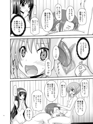 [valssu (茶琉)] 混浴露天風呂で美少女二人からアレを見せてとお願いされた話総集編+ [DL版]_105_aybn