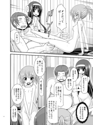 [valssu (茶琉)] 混浴露天風呂で美少女二人からアレを見せてとお願いされた話総集編+ [DL版]_109_ahbm