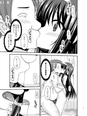 [valssu (茶琉)] 混浴露天風呂で美少女二人からアレを見せてとお願いされた話総集編+ [DL版]_116_fota