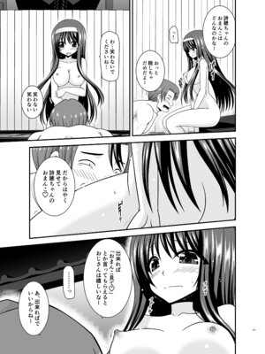 [valssu (茶琉)] 混浴露天風呂で美少女二人からアレを見せてとお願いされた話総集編+ [DL版]_120_bwqm