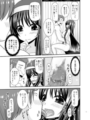 [valssu (茶琉)] 混浴露天風呂で美少女二人からアレを見せてとお願いされた話総集編+ [DL版]_130_yemu