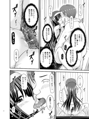 [valssu (茶琉)] 混浴露天風呂で美少女二人からアレを見せてとお願いされた話総集編+ [DL版]_135_wjij