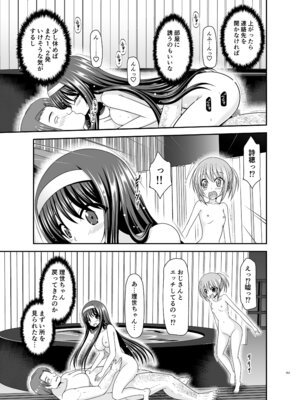 [valssu (茶琉)] 混浴露天風呂で美少女二人からアレを見せてとお願いされた話総集編+ [DL版]_152_xmyw