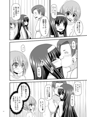 [valssu (茶琉)] 混浴露天風呂で美少女二人からアレを見せてとお願いされた話総集編+ [DL版]_159_frbn