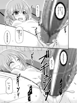 [valssu (茶琉)] 混浴露天風呂で美少女二人からアレを見せてとお願いされた話総集編+ [DL版]_168_civp