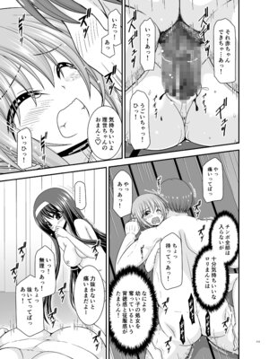 [valssu (茶琉)] 混浴露天風呂で美少女二人からアレを見せてとお願いされた話総集編+ [DL版]_172_cyjn