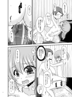 [valssu (茶琉)] 混浴露天風呂で美少女二人からアレを見せてとお願いされた話総集編+ [DL版]_173_rvhr