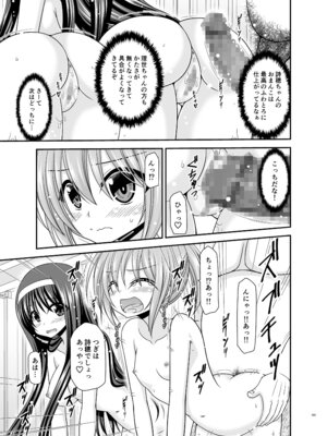 [valssu (茶琉)] 混浴露天風呂で美少女二人からアレを見せてとお願いされた話総集編+ [DL版]_194_dwmd