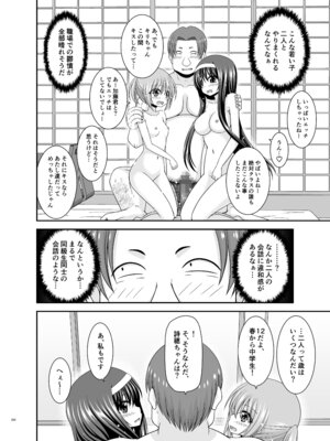 [valssu (茶琉)] 混浴露天風呂で美少女二人からアレを見せてとお願いされた話総集編+ [DL版]_204_vhyi