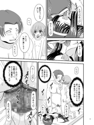 [valssu (茶琉)] 混浴露天風呂で美少女二人からアレを見せてとお願いされた話総集編+ [DL版]_207_bwfw