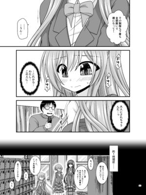[valssu (茶琉)] 混浴露天風呂で美少女二人からアレを見せてとお願いされた話総集編+ [DL版]_219_pisy
