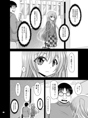 [valssu (茶琉)] 混浴露天風呂で美少女二人からアレを見せてとお願いされた話総集編+ [DL版]_220_bquc