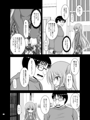 [valssu (茶琉)] 混浴露天風呂で美少女二人からアレを見せてとお願いされた話総集編+ [DL版]_222_qobt
