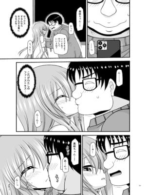 [valssu (茶琉)] 混浴露天風呂で美少女二人からアレを見せてとお願いされた話総集編+ [DL版]_229_qgai