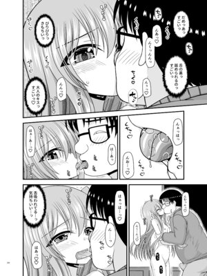 [valssu (茶琉)] 混浴露天風呂で美少女二人からアレを見せてとお願いされた話総集編+ [DL版]_232_ayou