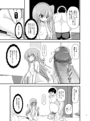 [valssu (茶琉)] 混浴露天風呂で美少女二人からアレを見せてとお願いされた話総集編+ [DL版]_241_fmhh