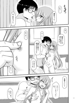 [valssu (茶琉)] 混浴露天風呂で美少女二人からアレを見せてとお願いされた話総集編+ [DL版]_243_dyqc