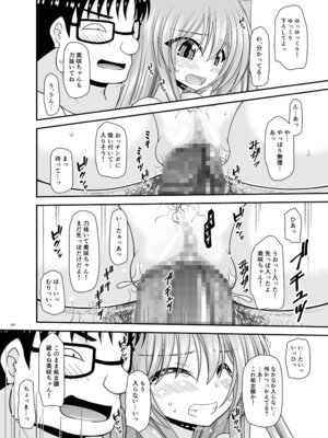 [valssu (茶琉)] 混浴露天風呂で美少女二人からアレを見せてとお願いされた話総集編+ [DL版]_248_gebf