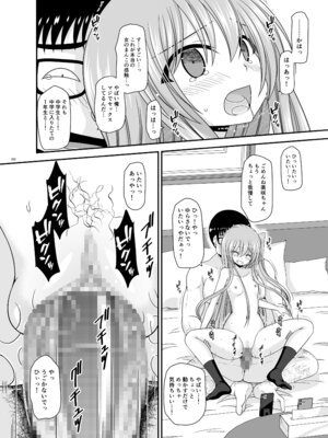 [valssu (茶琉)] 混浴露天風呂で美少女二人からアレを見せてとお願いされた話総集編+ [DL版]_250_itwp