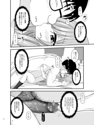 [valssu (茶琉)] 混浴露天風呂で美少女二人からアレを見せてとお願いされた話総集編+ [DL版]_260_rdln