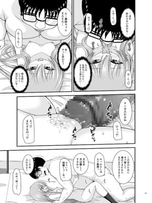 [valssu (茶琉)] 混浴露天風呂で美少女二人からアレを見せてとお願いされた話総集編+ [DL版]_261_nsin