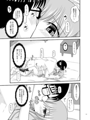 [valssu (茶琉)] 混浴露天風呂で美少女二人からアレを見せてとお願いされた話総集編+ [DL版]_263_kntd