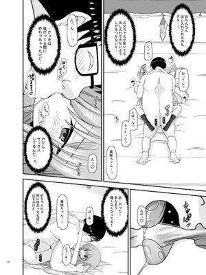 [valssu (茶琉)] 混浴露天風呂で美少女二人からアレを見せてとお願いされた話総集編+ [DL版]_264_vrip