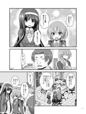 [valssu (茶琉)] 混浴露天風呂で美少女二人からアレを見せてとお願いされた話総集編+ [DL版]_275_sdqn