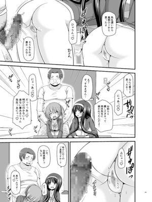 [valssu (茶琉)] 混浴露天風呂で美少女二人からアレを見せてとお願いされた話総集編+ [DL版]_279_skmn