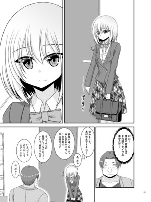 [valssu (茶琉)] 混浴露天風呂で美少女二人からアレを見せてとお願いされた話総集編+ [DL版]_293_kjgc