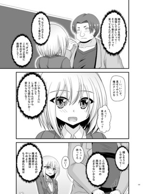 [valssu (茶琉)] 混浴露天風呂で美少女二人からアレを見せてとお願いされた話総集編+ [DL版]_297_ckqh