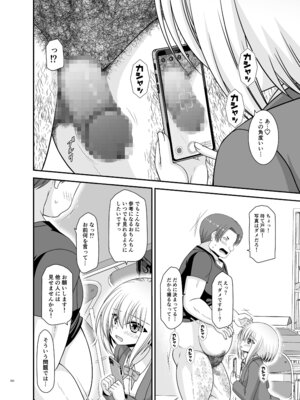 [valssu (茶琉)] 混浴露天風呂で美少女二人からアレを見せてとお願いされた話総集編+ [DL版]_300_yxuq