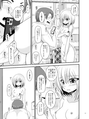 [valssu (茶琉)] 混浴露天風呂で美少女二人からアレを見せてとお願いされた話総集編+ [DL版]_305_lbvj