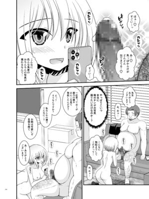 [valssu (茶琉)] 混浴露天風呂で美少女二人からアレを見せてとお願いされた話総集編+ [DL版]_314_dhdj