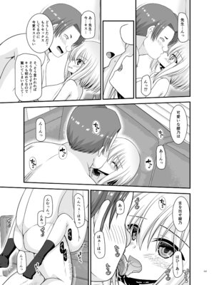 [valssu (茶琉)] 混浴露天風呂で美少女二人からアレを見せてとお願いされた話総集編+ [DL版]_331_haww