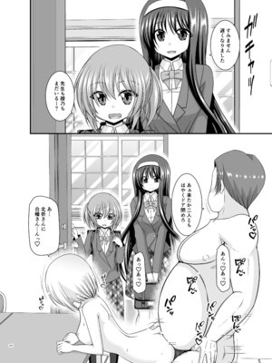 [valssu (茶琉)] 混浴露天風呂で美少女二人からアレを見せてとお願いされた話総集編+ [DL版]_342_xbar