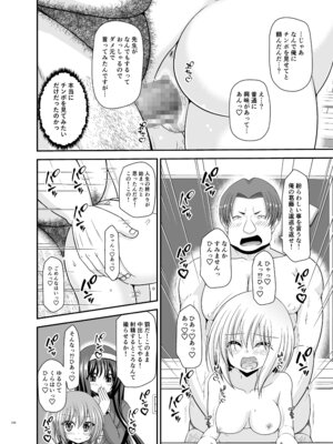 [valssu (茶琉)] 混浴露天風呂で美少女二人からアレを見せてとお願いされた話総集編+ [DL版]_344_ndfy