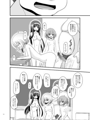 [valssu (茶琉)] 混浴露天風呂で美少女二人からアレを見せてとお願いされた話総集編+ [DL版]_346_ackj